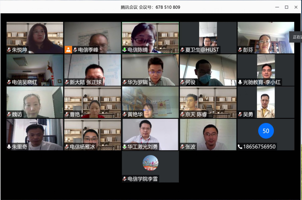 位专家线上"会诊,学院各教研室主任和专业带头人参加会议,论证会由